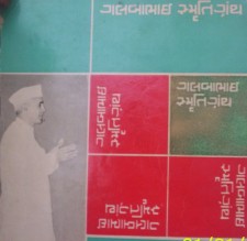 પુસ્તક પરિચય.
